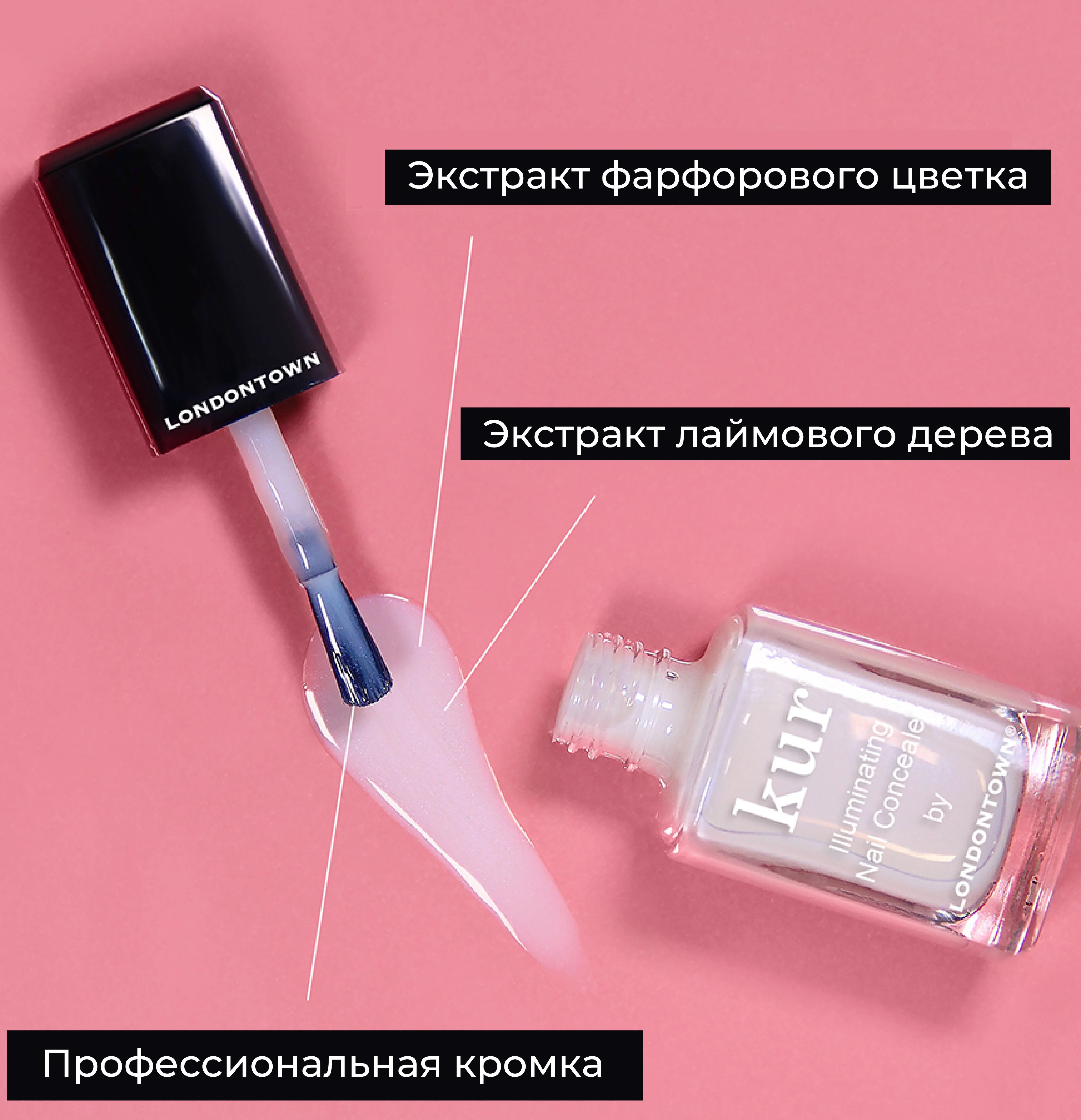 kur Универсальная база-консилер для ногтей, 12мл