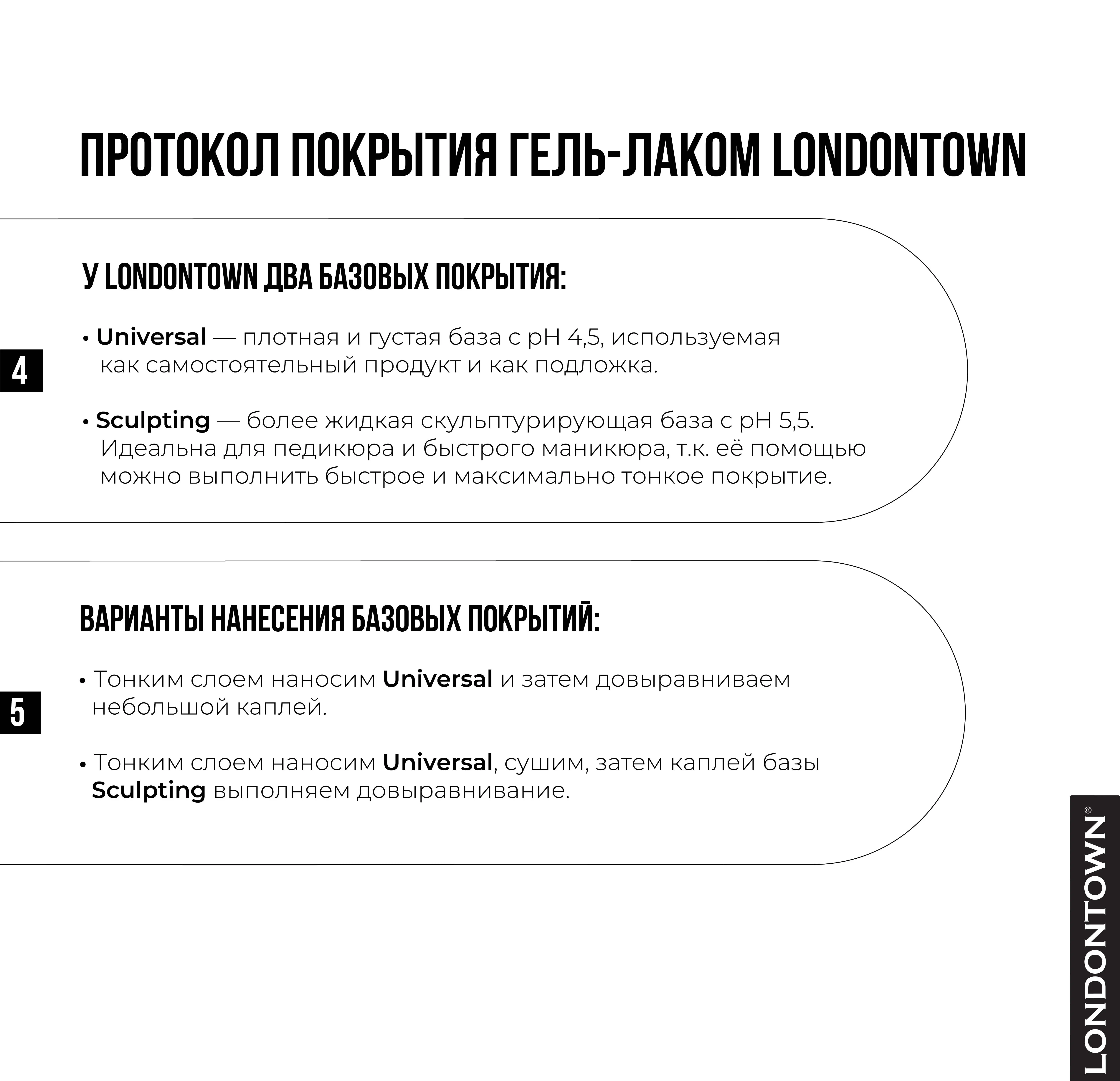 Гель-лак Английский чай, 12мл