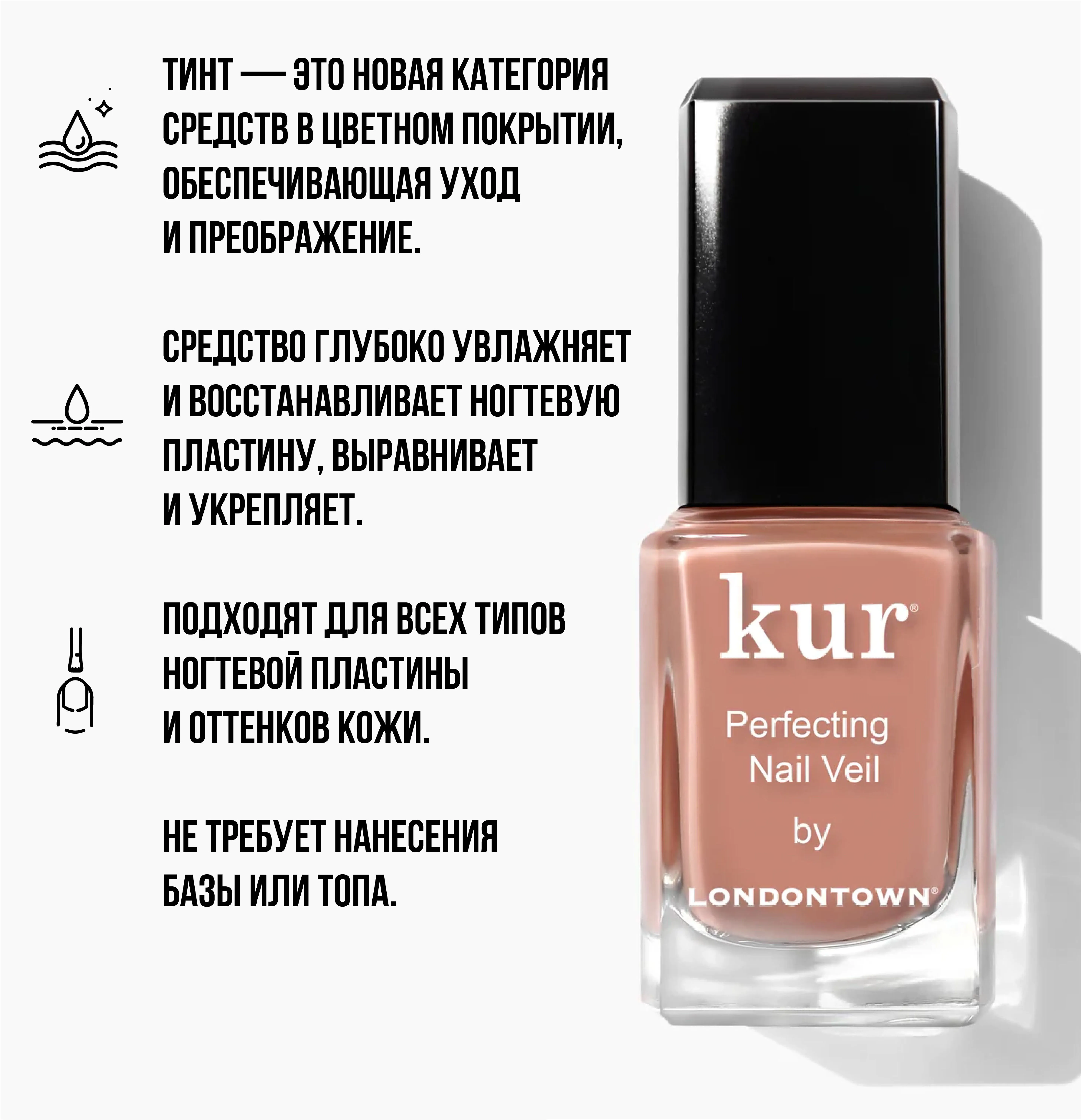 kur Тинт для ногтей #5 12 мл