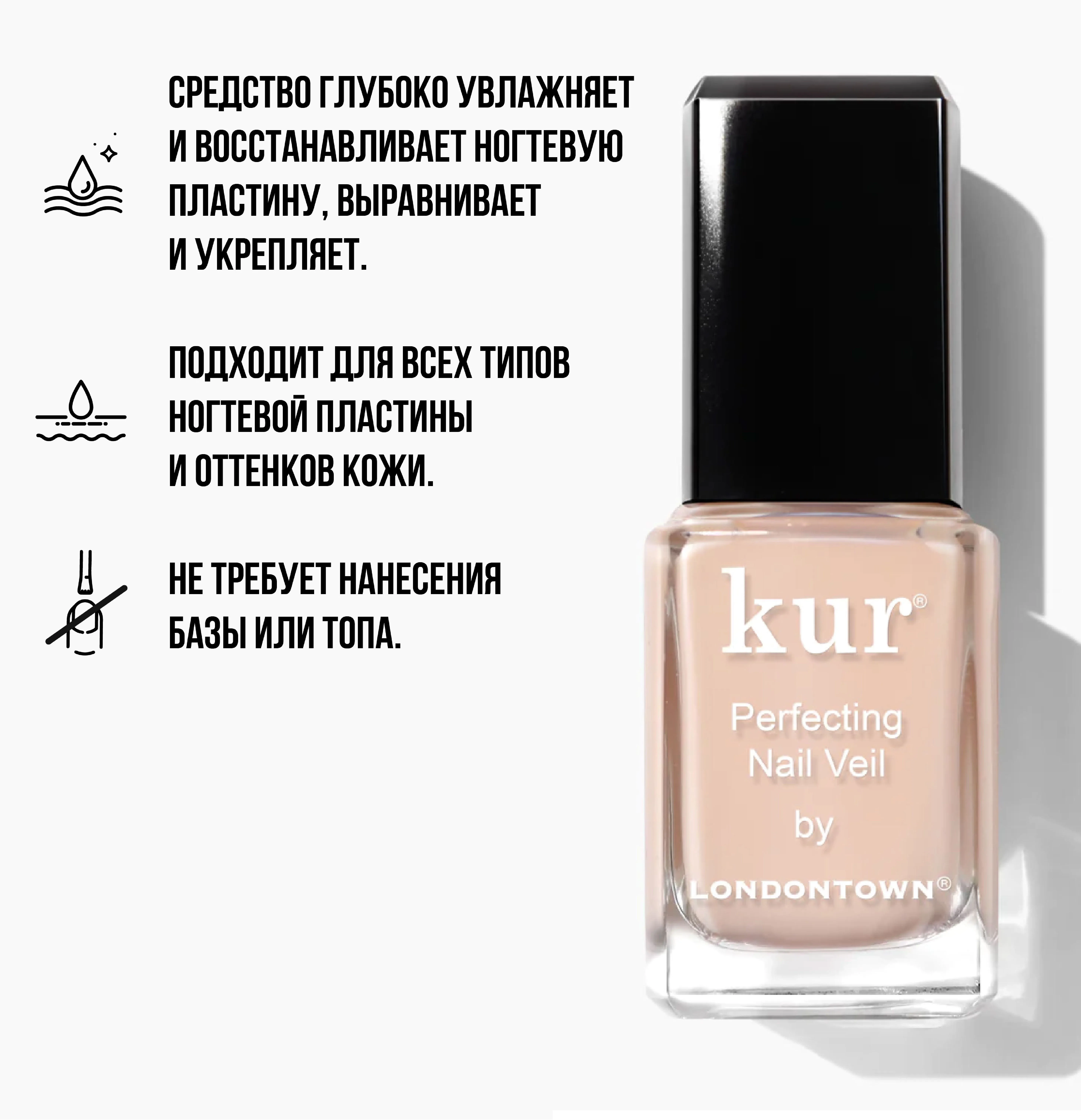 kur Тинт для ногтей #1, 12 мл