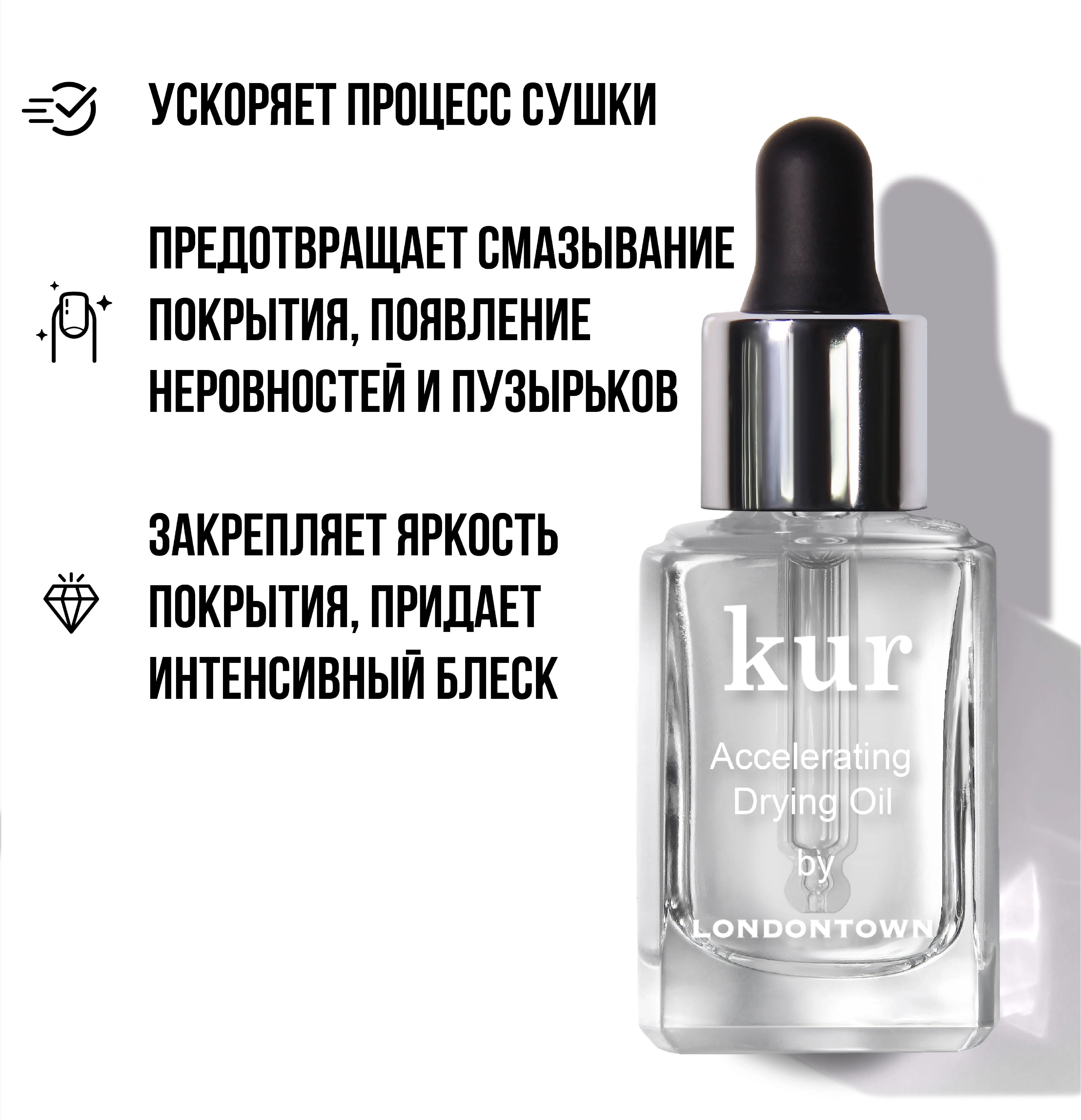 kur Масло-сушка, 12мл