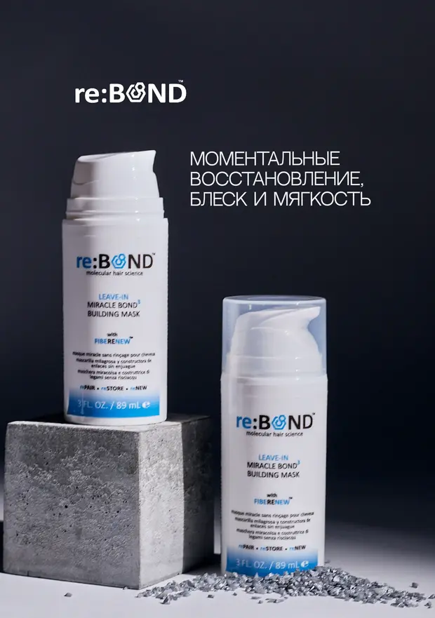 БАННЕР REBOND | 2025 | NEW | B2C