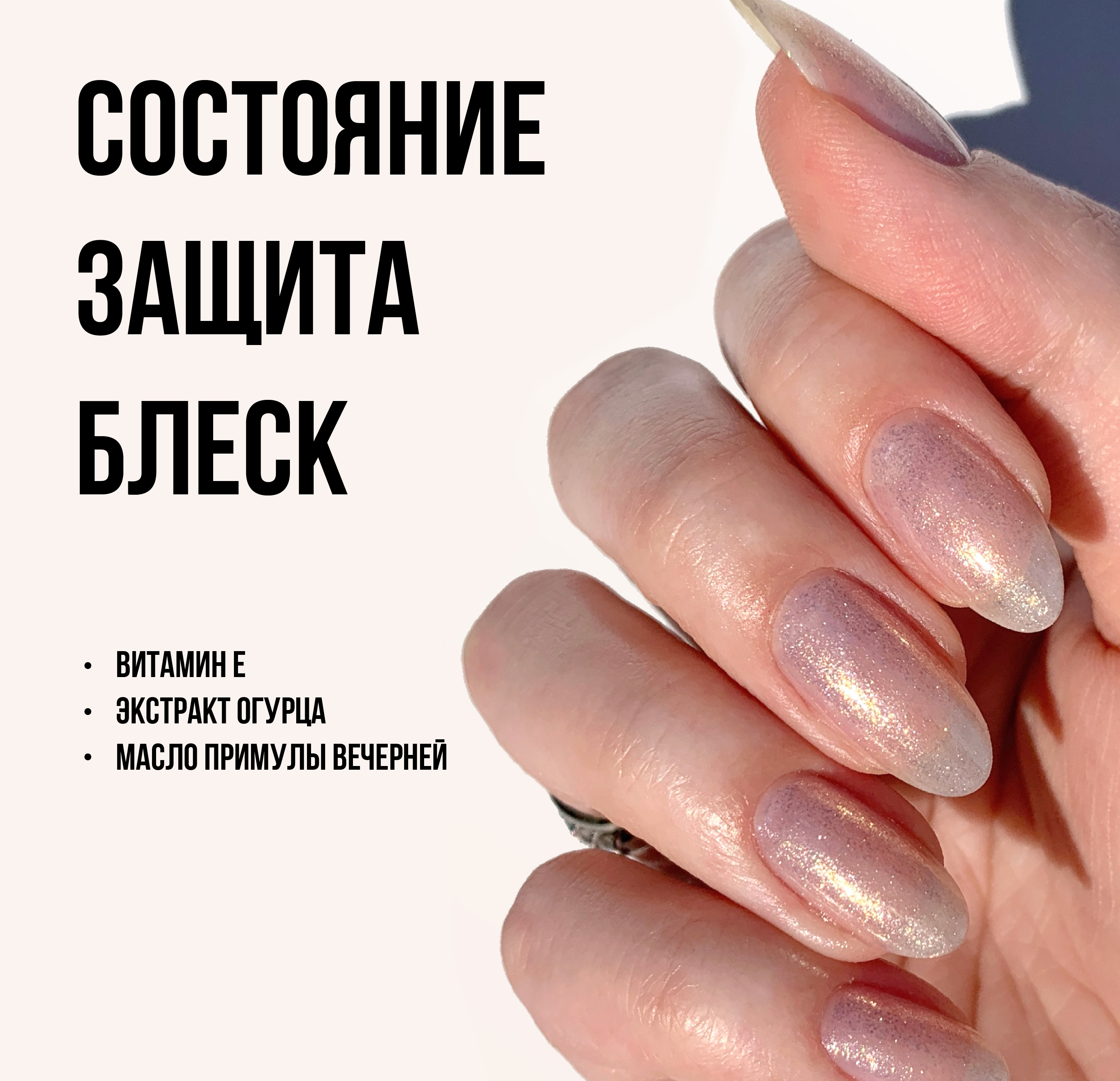 kur Мерцающий хайлайтер для ногтей Блики солнца, 12 мл