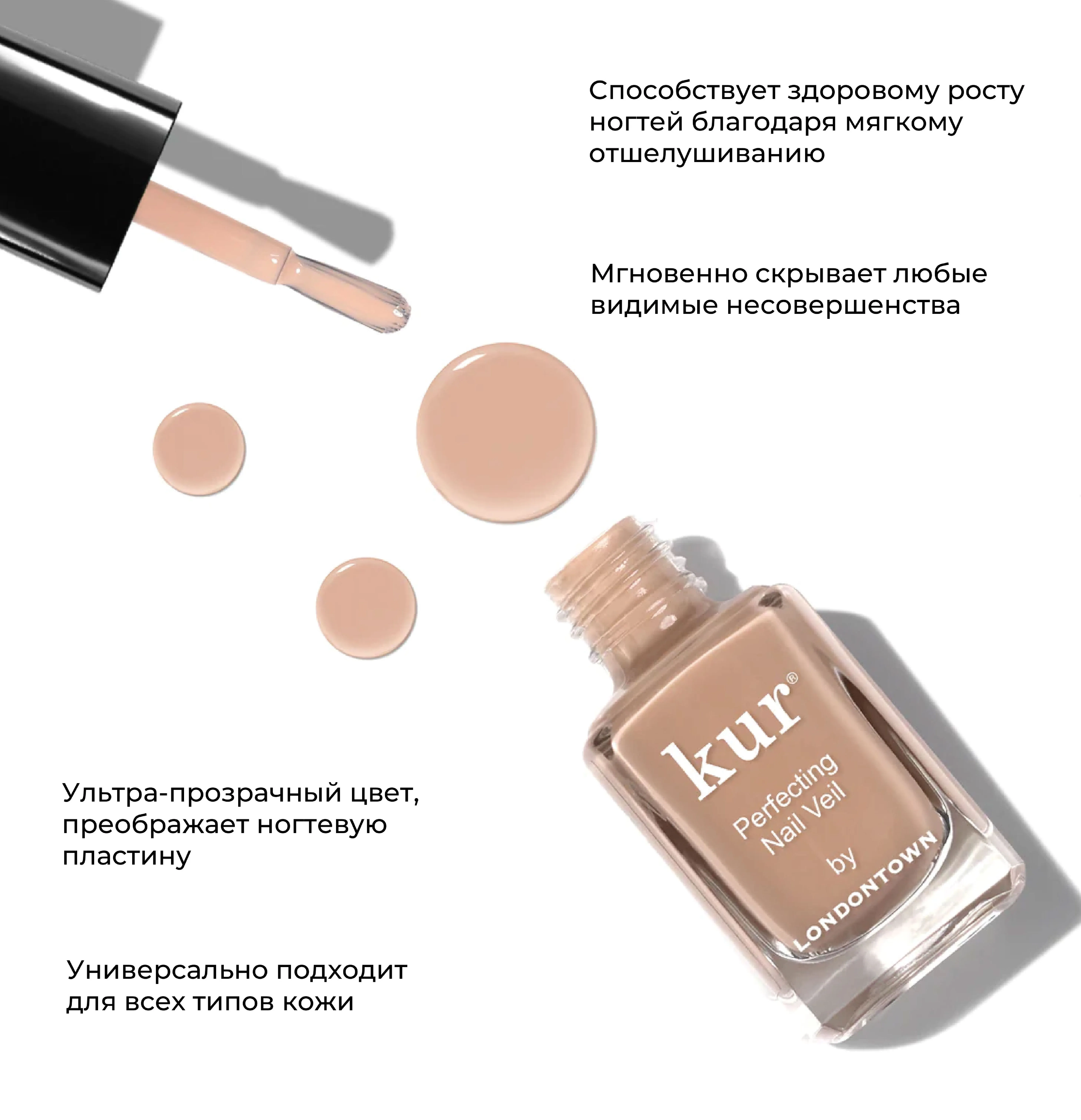 kur Тинт для ногтей #6 12 мл