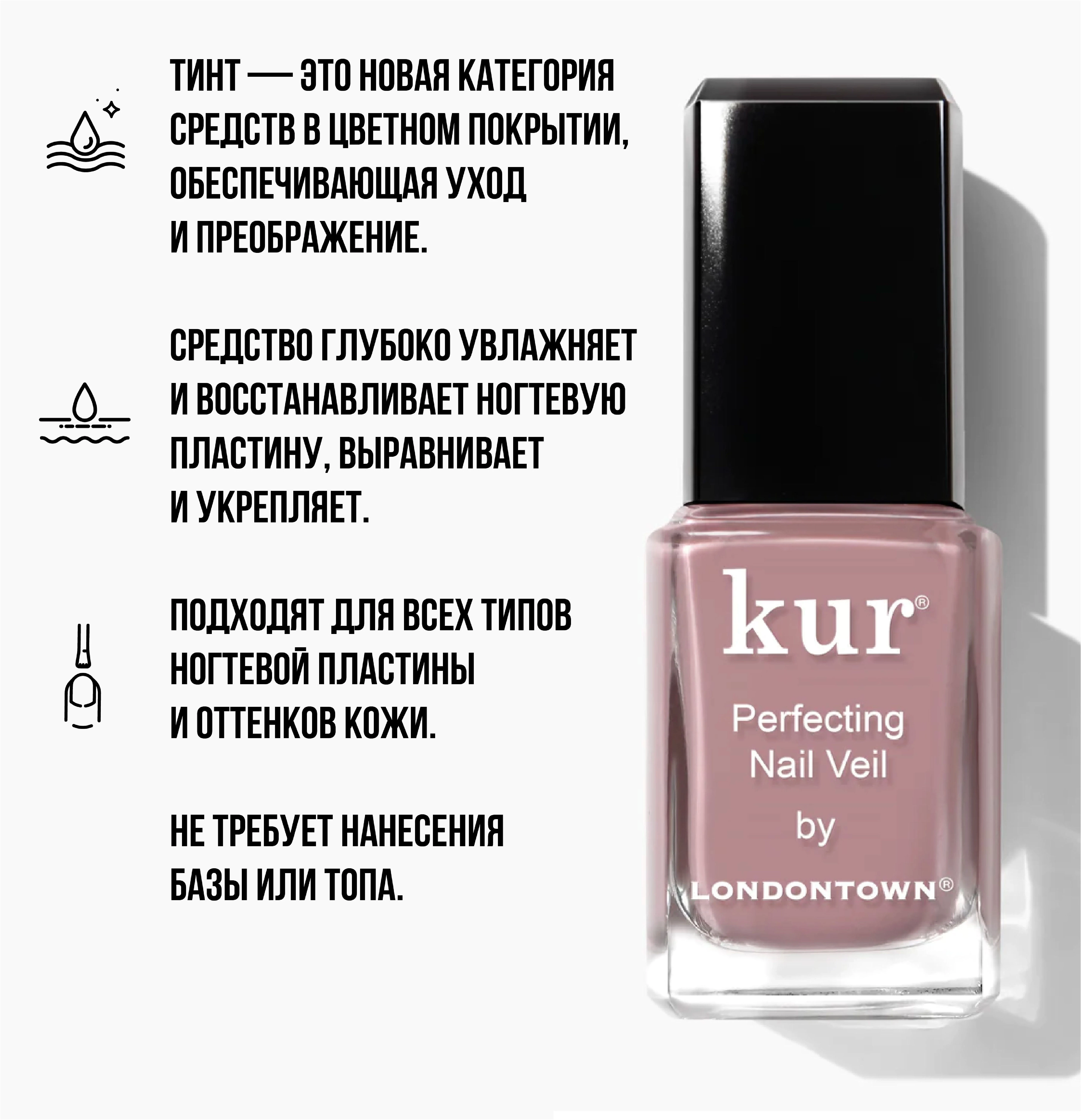 kur Тинт для ногтей #3, 12 мл