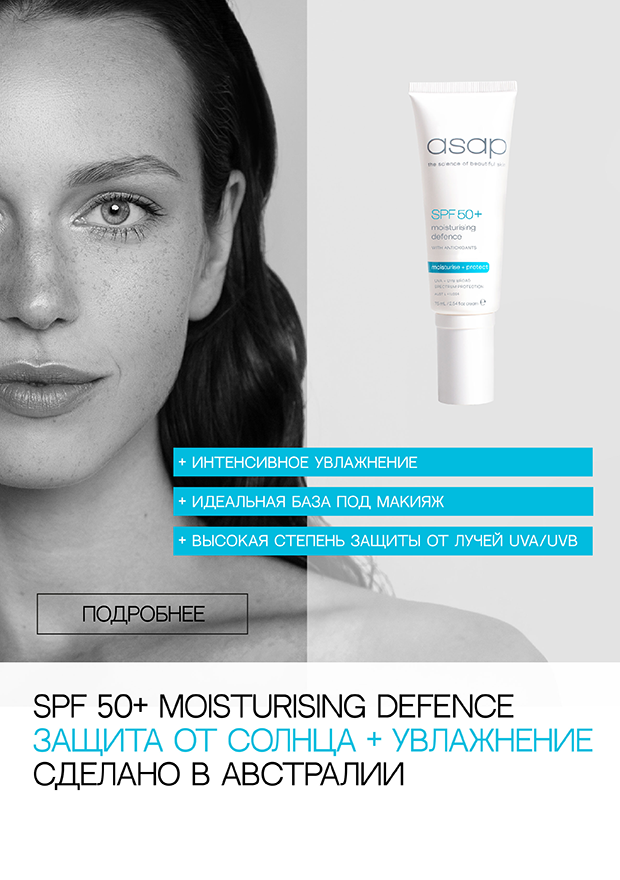 Без срока | Каталог - контент - уход за кож лица | ASAP | 3