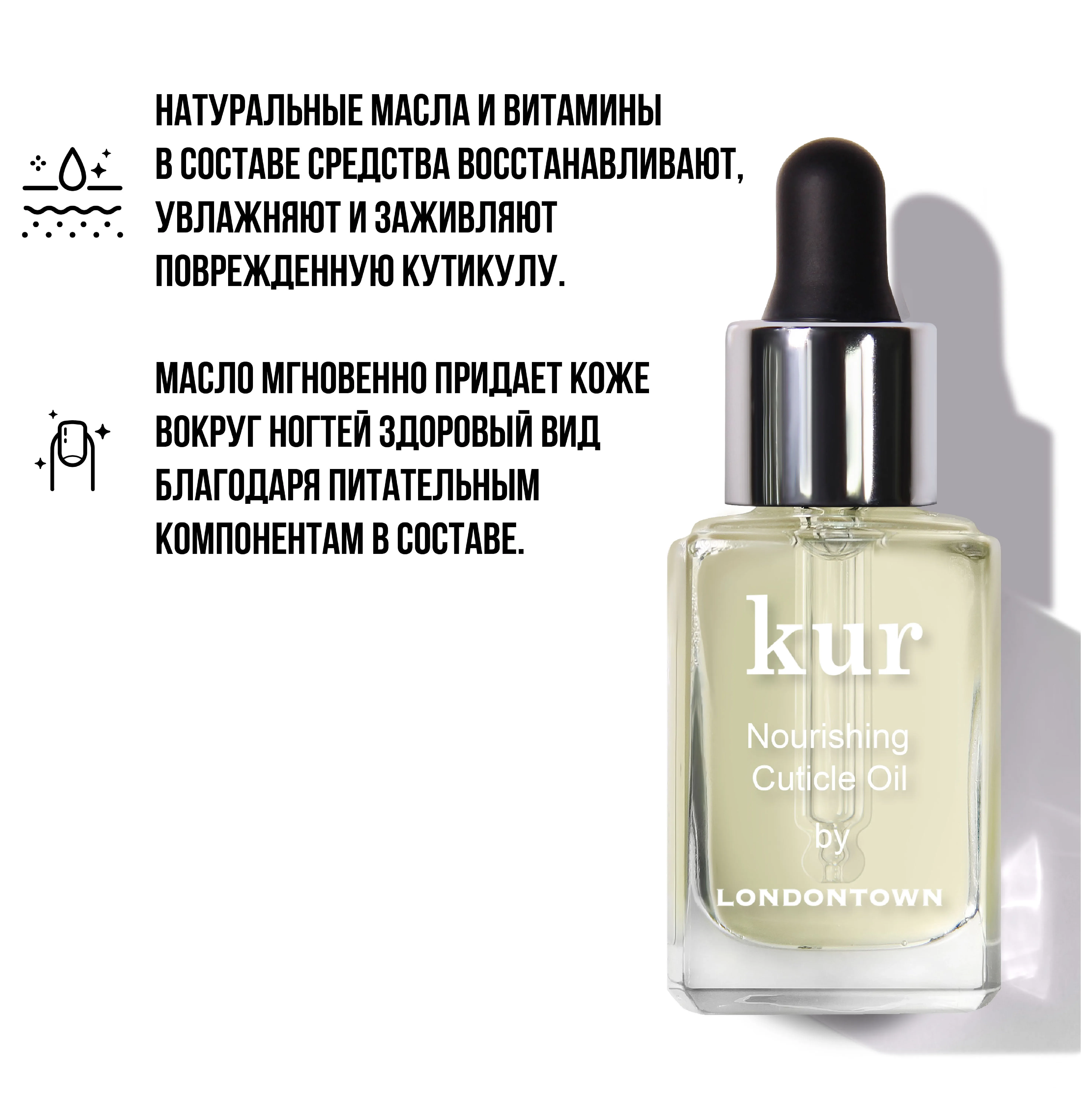 Питательное масло для кутикулы с пипеткой, 12мл