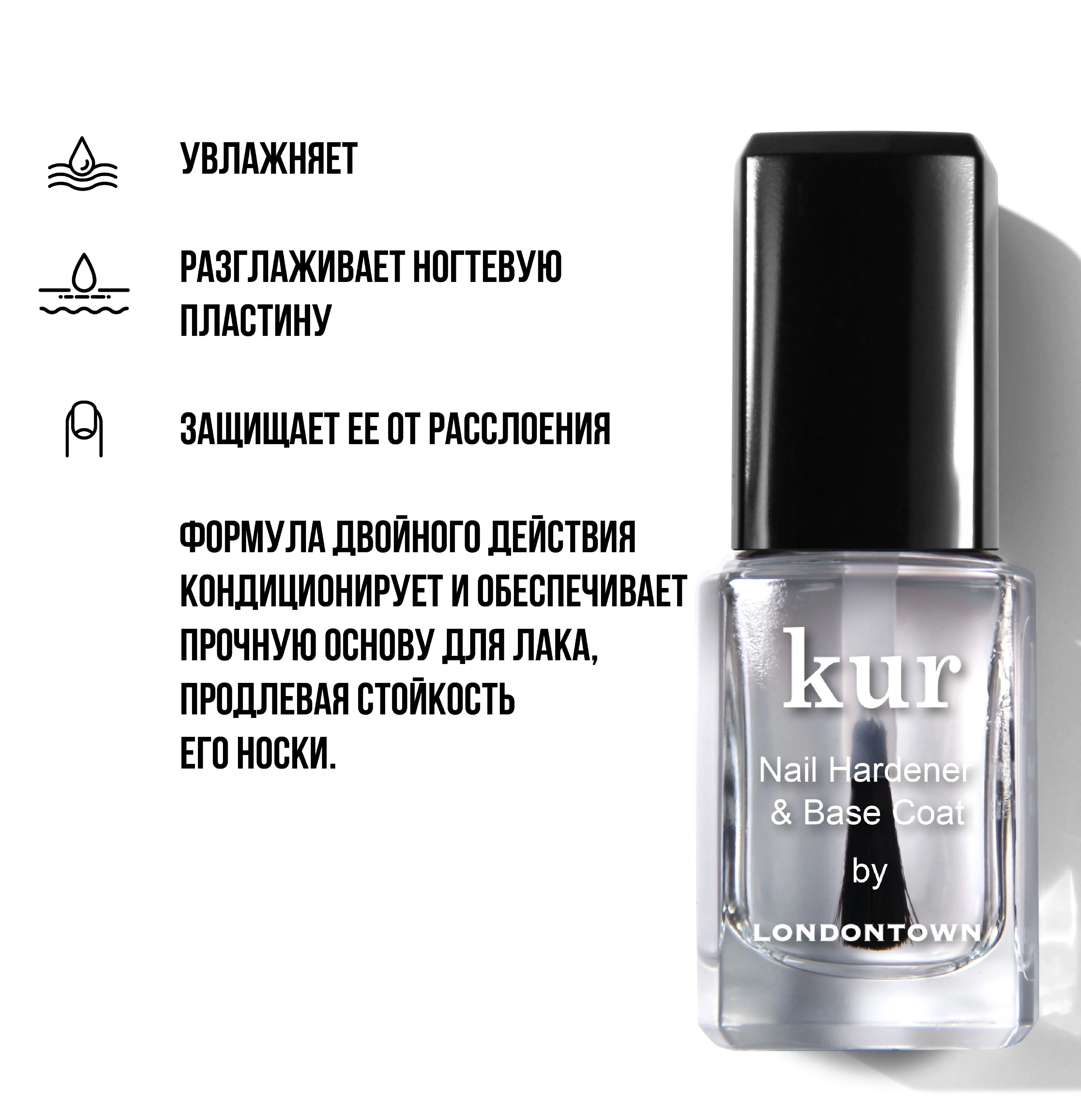 kur Укрепляющее базовое покрытие, 12мл