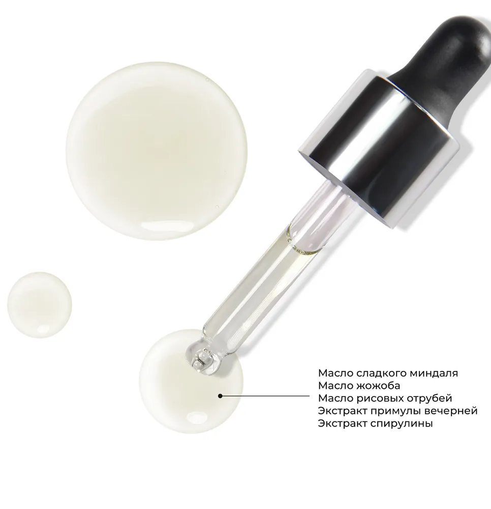 Питательное масло для кутикулы с пипеткой, 12мл