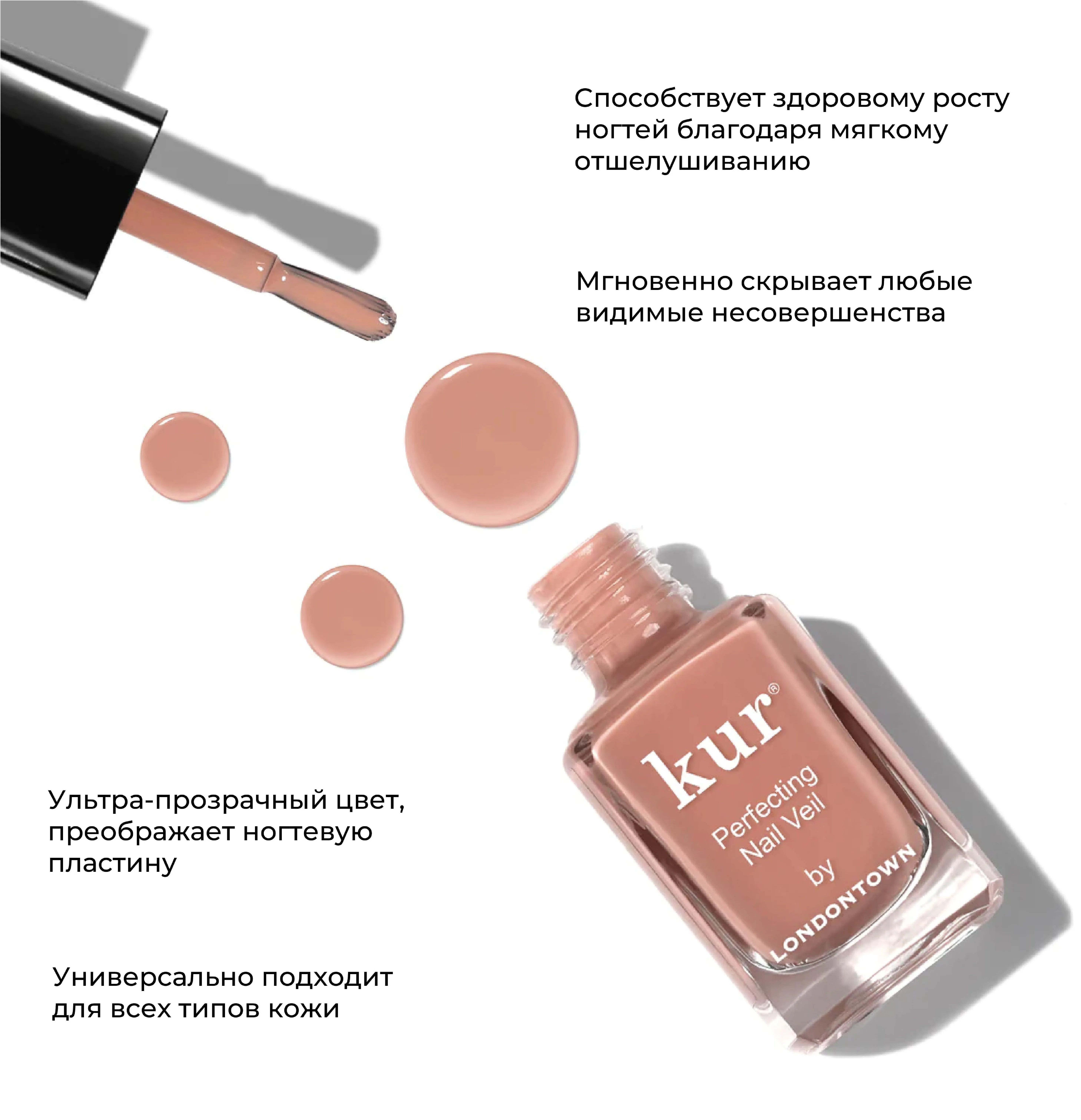 kur Тинт для ногтей #5 12 мл