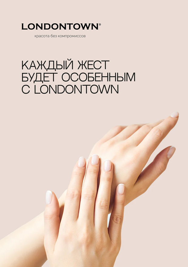 БЕЗ СРОКА | Каталог (контент) | уход для рук и для ног | LT