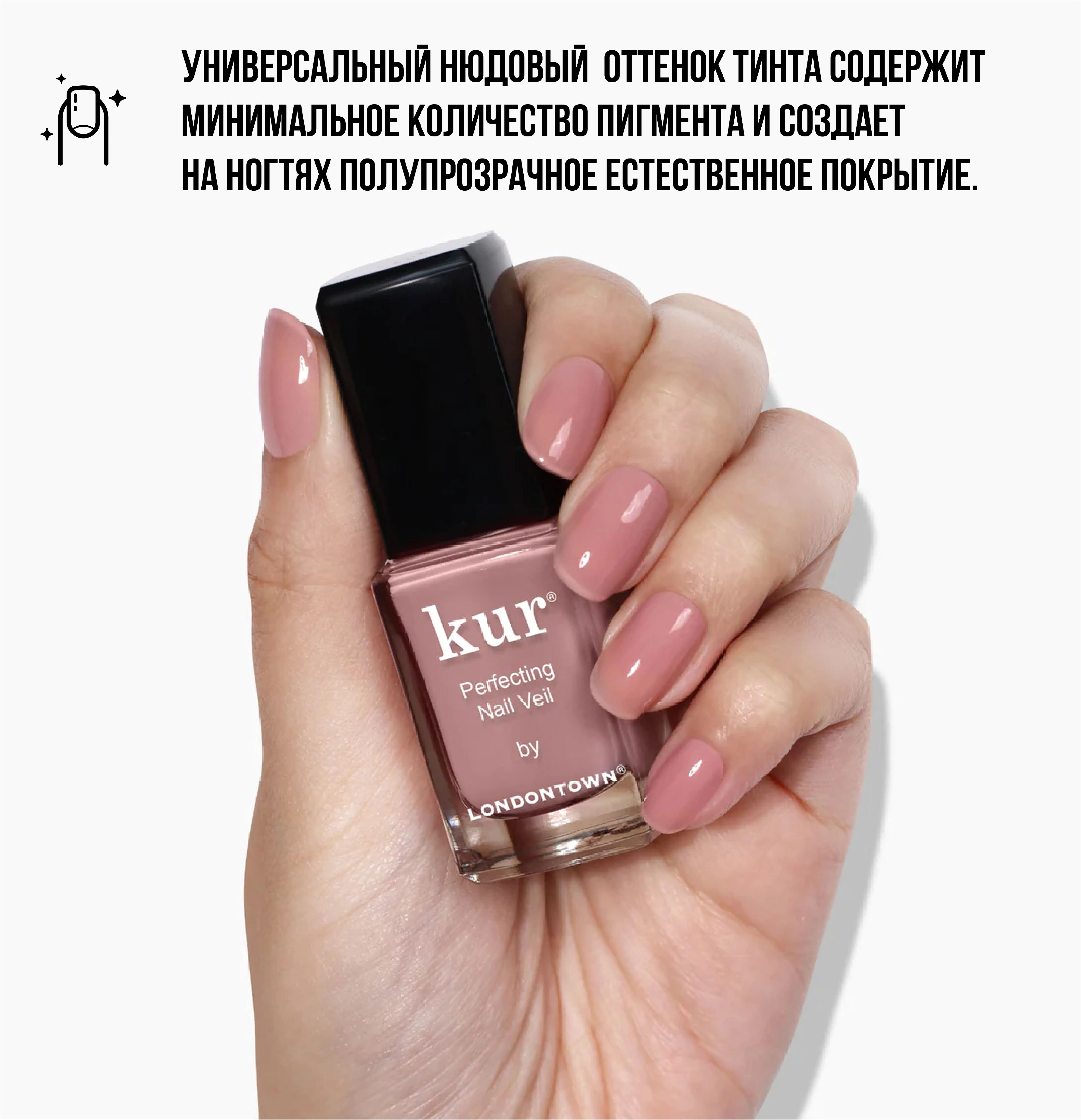 kur Тинт для ногтей #3, 12 мл