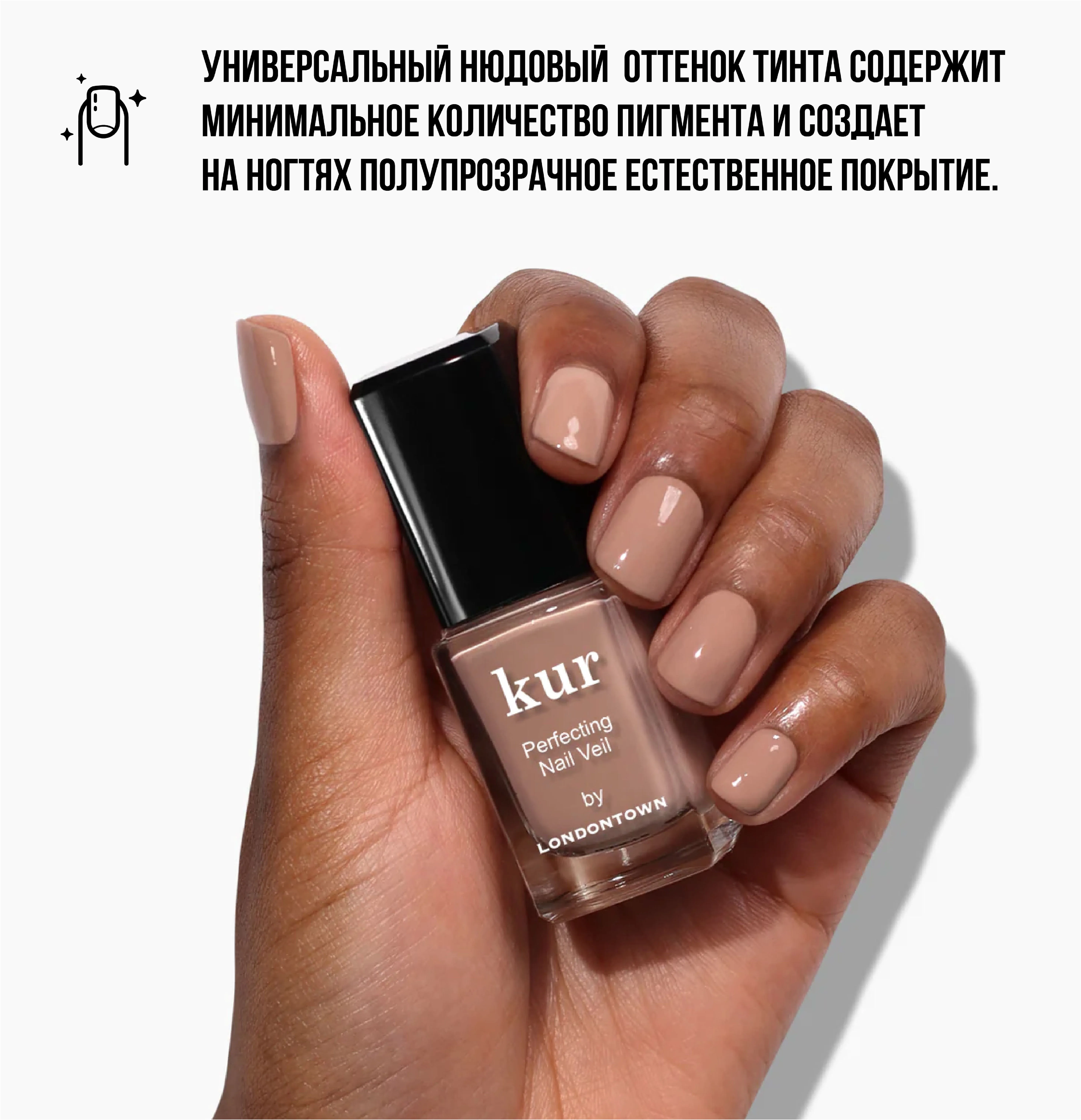 kur Тинт для ногтей #6 12 мл