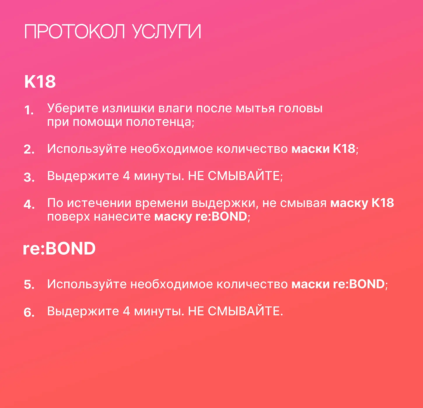 Выгодный комплект К18 и reBOND №1