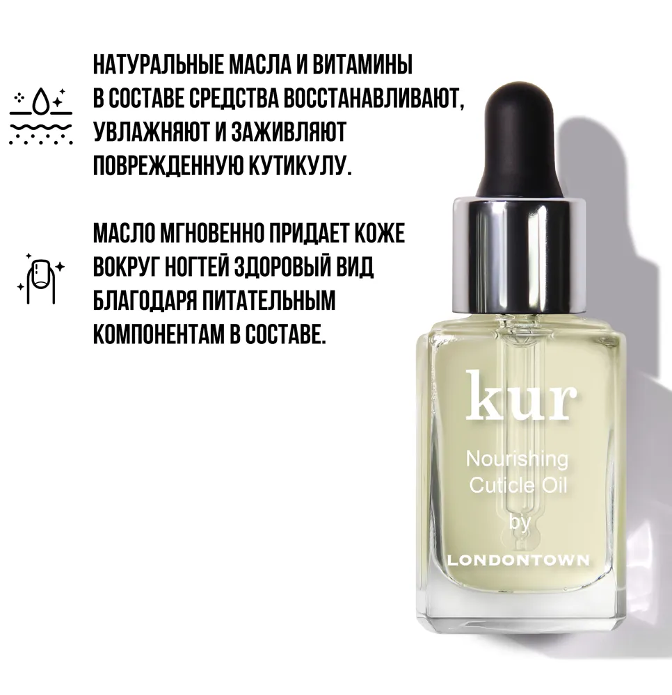 Питательное масло для кутикулы с пипеткой, 12мл