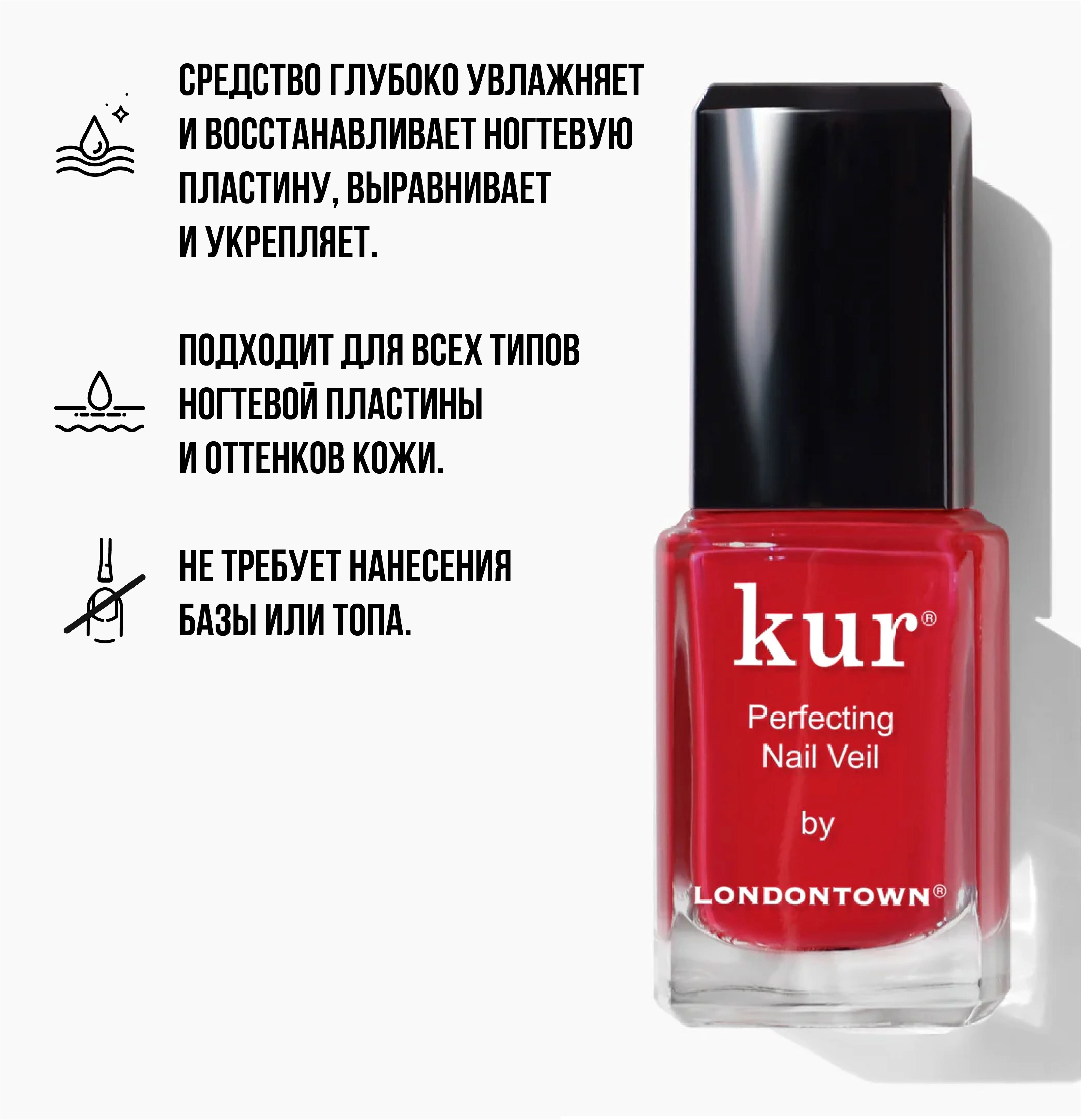 kur Тинт для ногтей #8, 12 мл