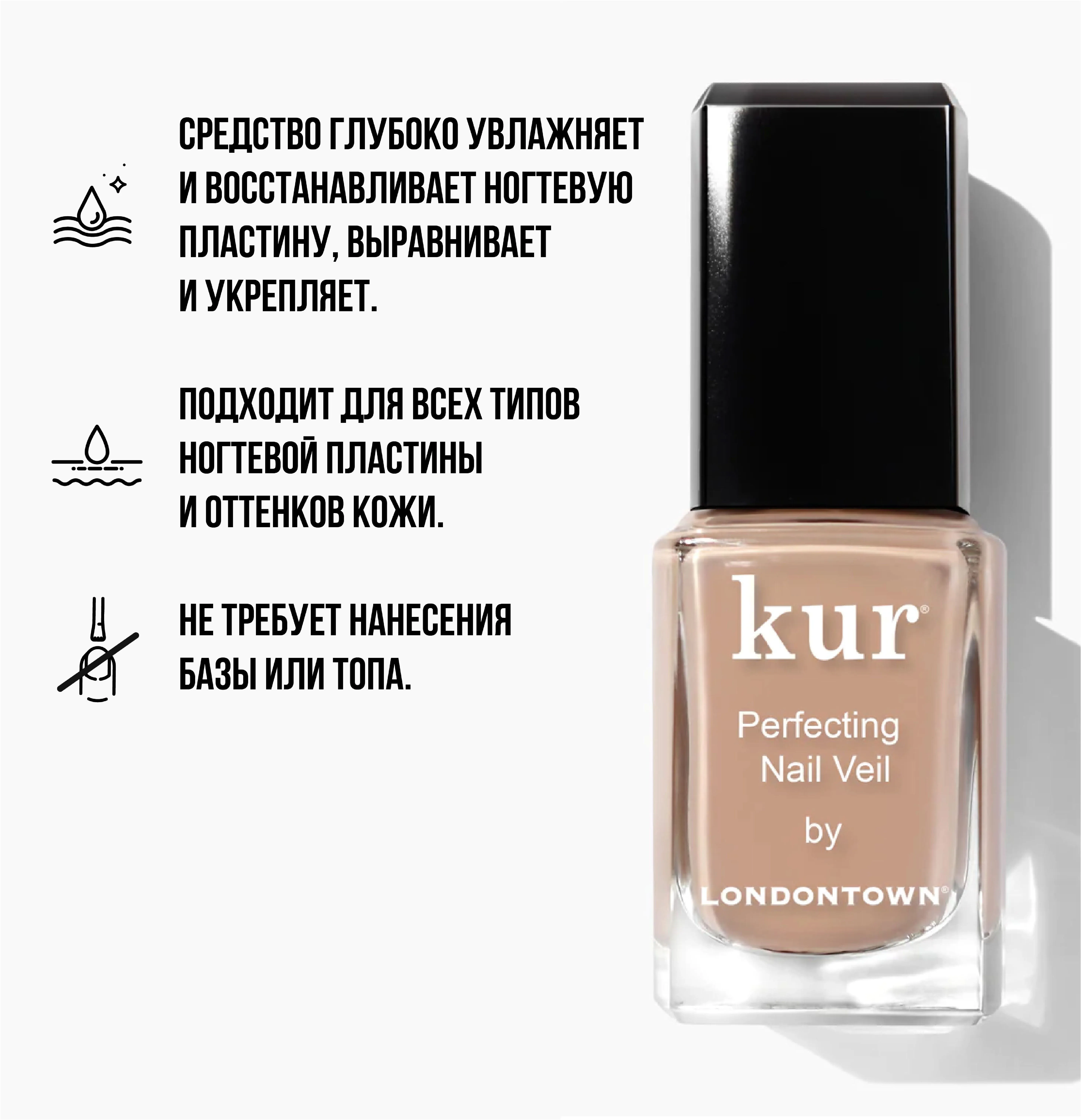 kur Тинт для ногтей #6 12 мл