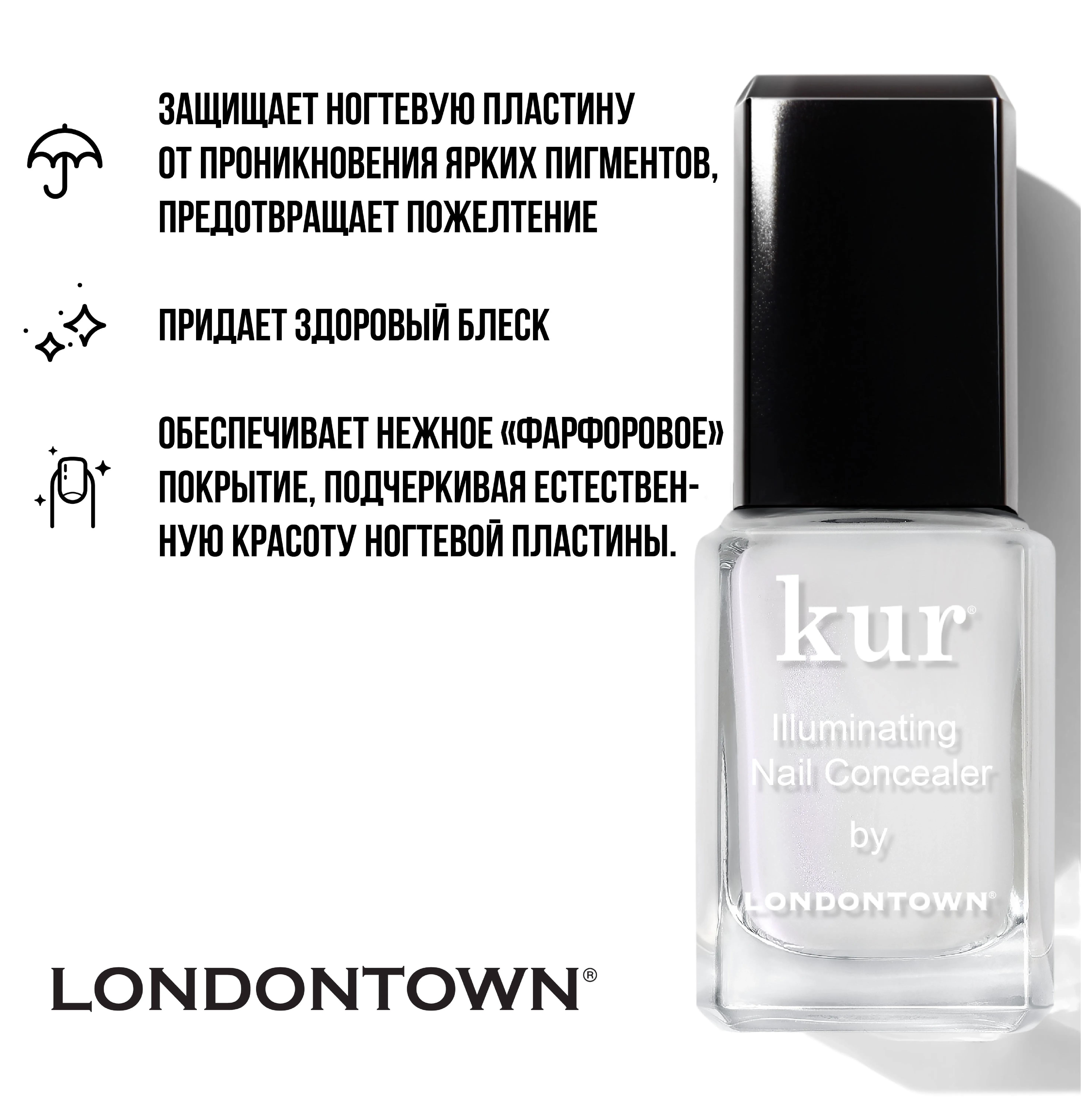 kur Универсальная база-консилер для ногтей, 12мл