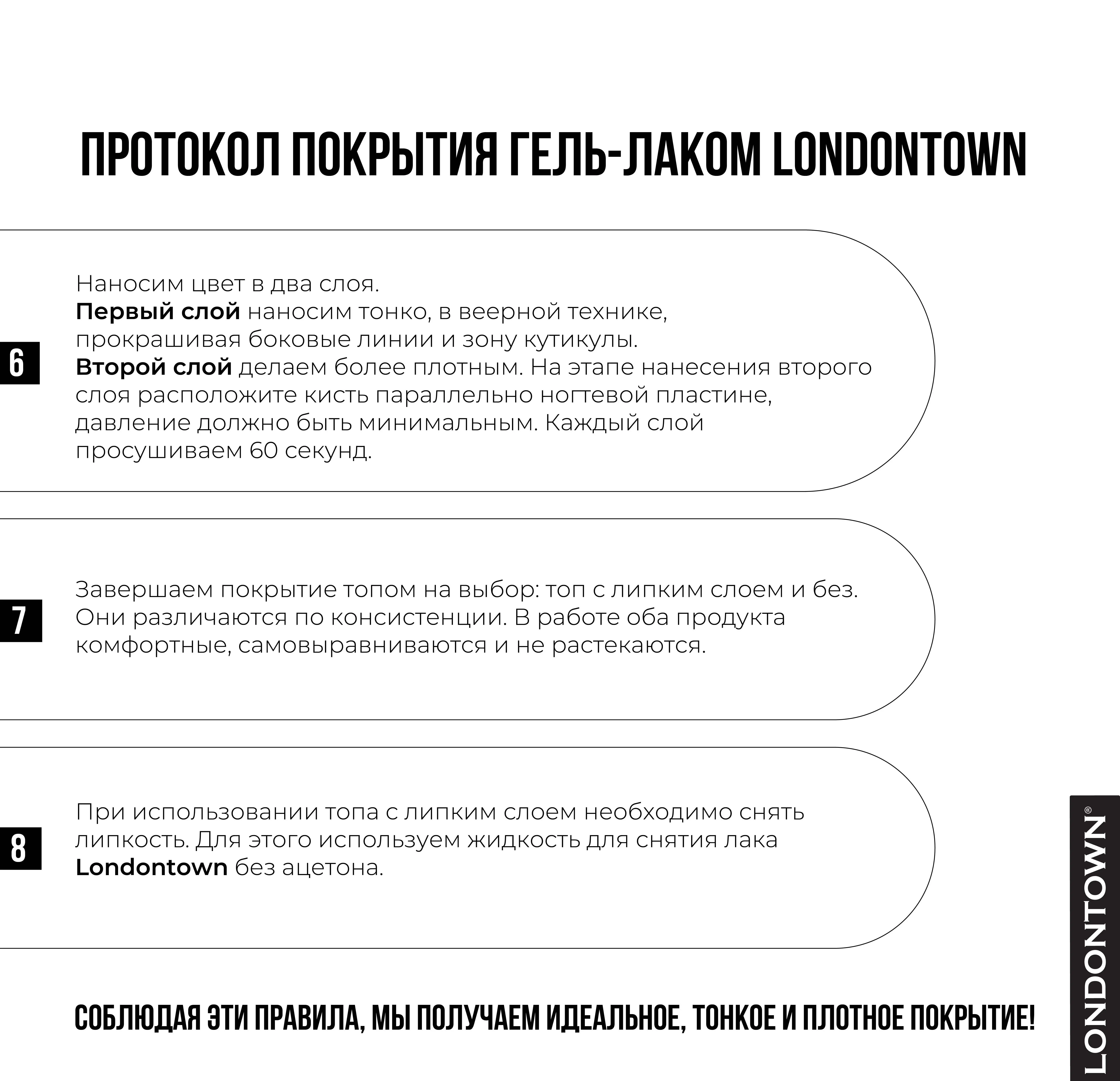 Гель-лак Английский чай, 12мл